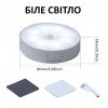 LED світильник з датчиком руху, нічник сенсорний режим Білий Круглий